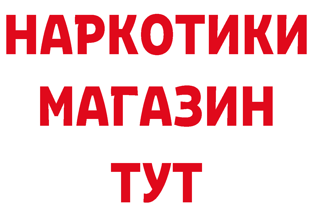 Бутират жидкий экстази зеркало даркнет МЕГА Камешково